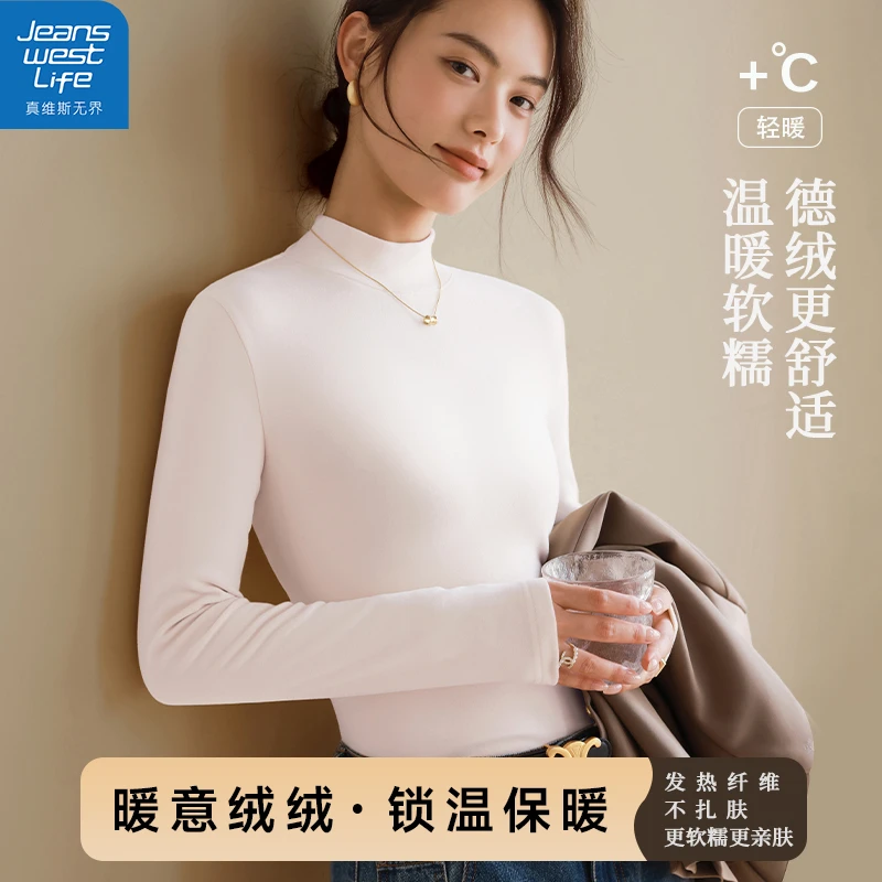 真维斯无界女士半高领薄绒打底衫秋季内搭修身显气质日常基础上衣