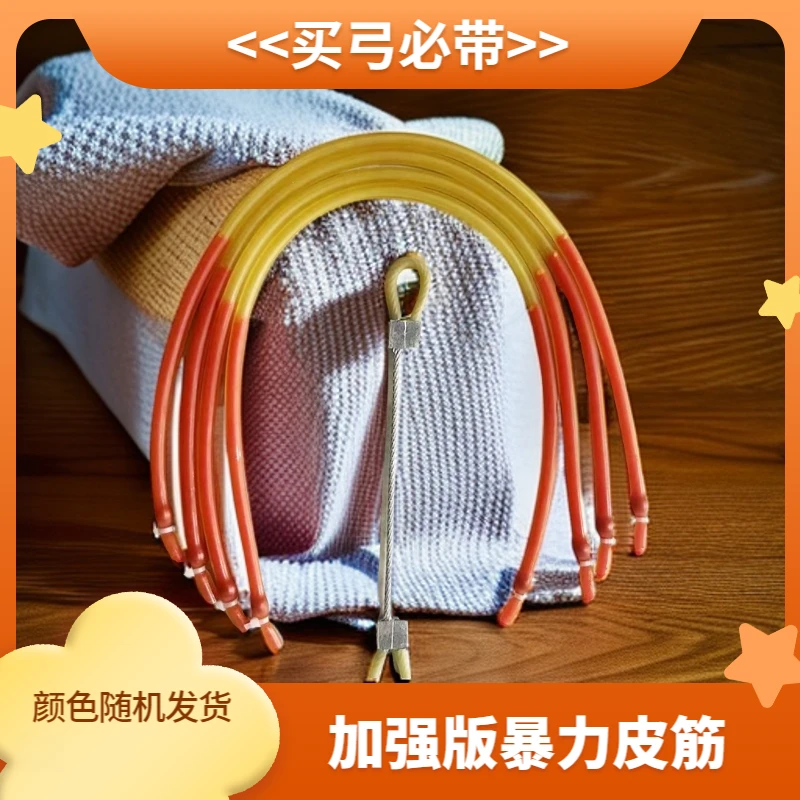 《买弓必带》《苍龙祥云复合弓专用暴力耐用皮筋》