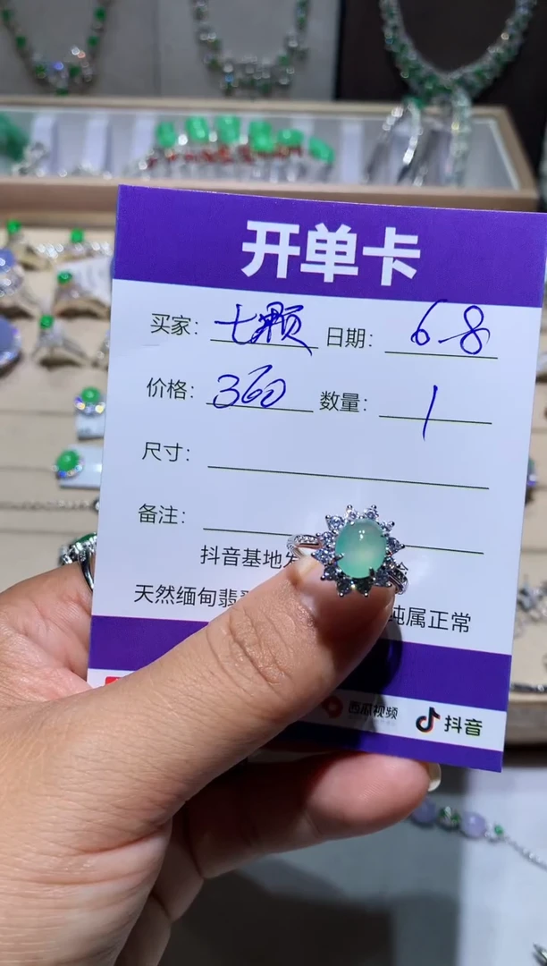 翡翠未镶嵌耳饰七颗星星