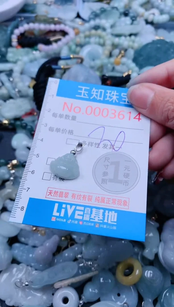 【闪购商品】翡翠吊坠(不含链)未镶嵌3614