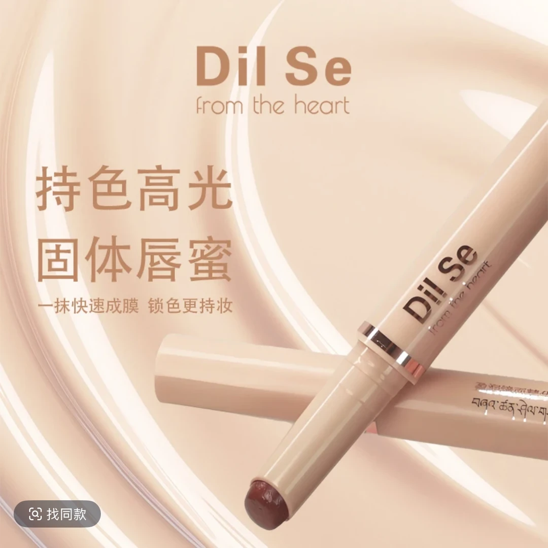 Dil Se from the heart盈润镜面精华唇蜜