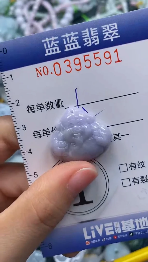 颈饰未镶嵌翡翠闪购0395591