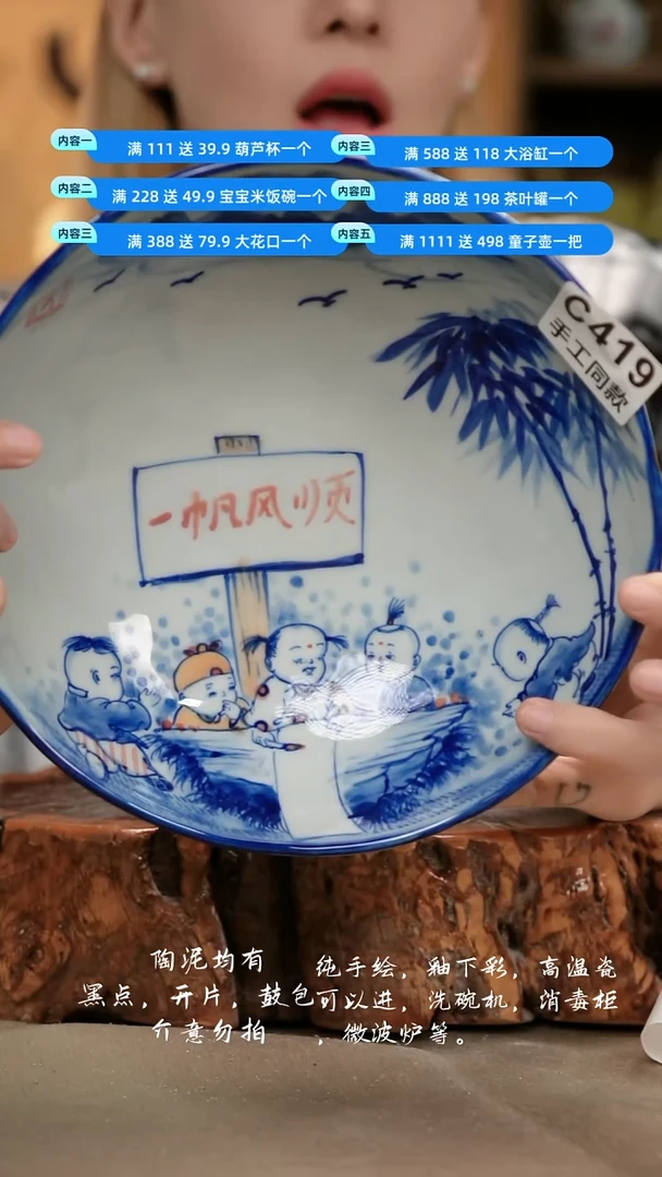 C419新十二器瓷器