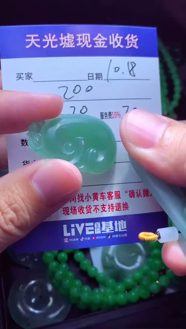 未镶嵌定制翡翠钞****?翡翠毛货定制