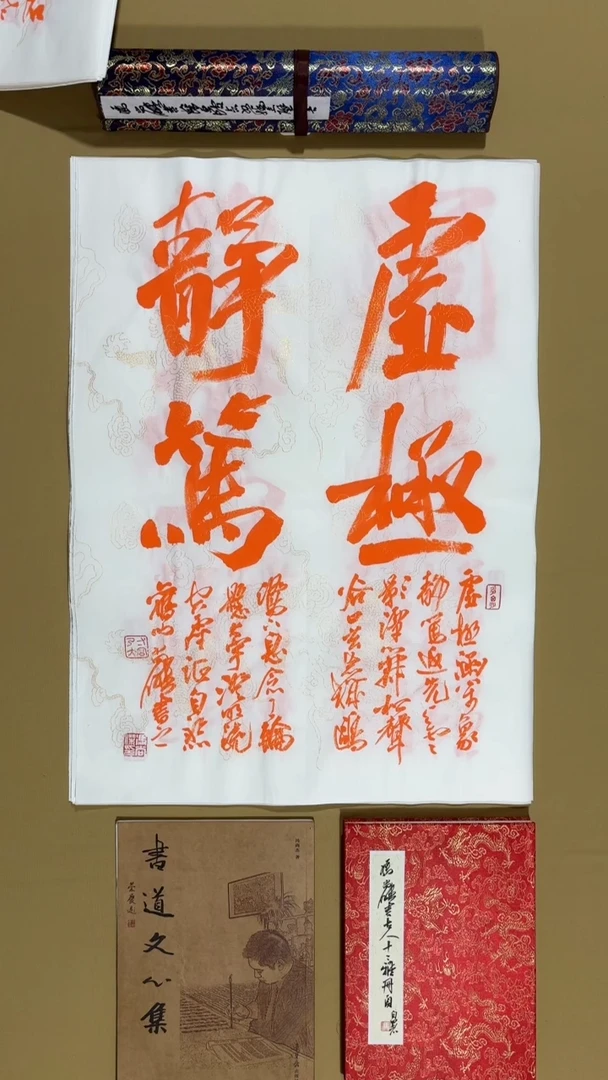 书法冯尚杰老师书法福利专场