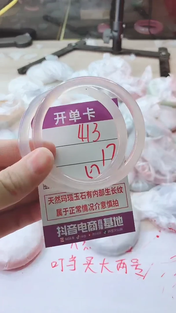 手镯玛瑙/玉髓未镶嵌413