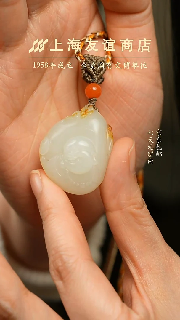 吊坠(不含链)未镶嵌和田玉ZD6235 弥勒子吊坠