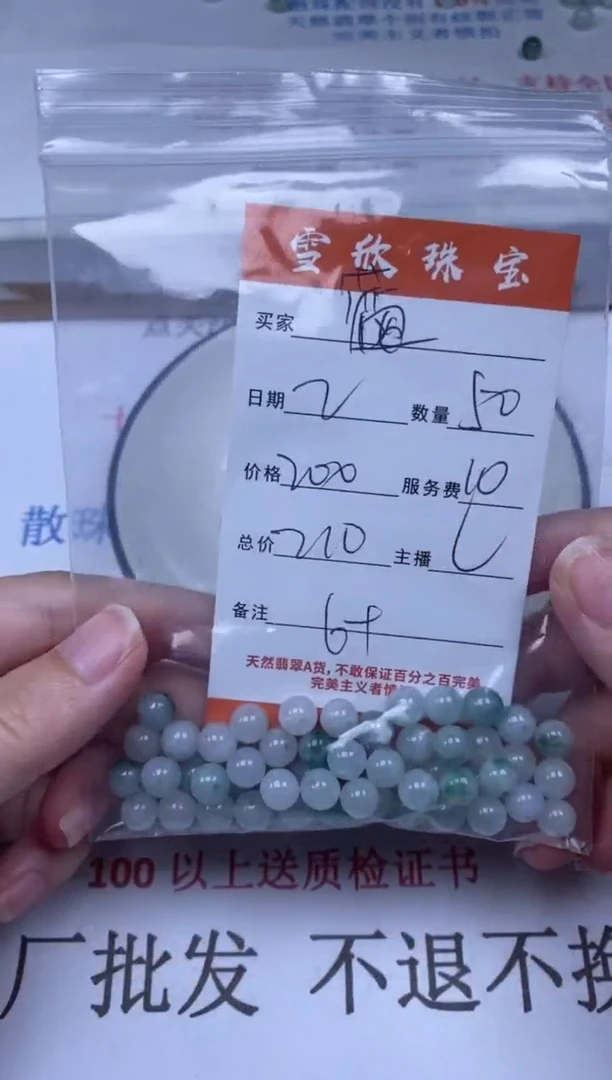 翡翠未镶嵌颈饰雪欣散珠定制diy