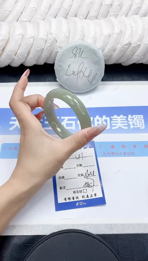 未镶嵌手镯石英质玉41-56.4