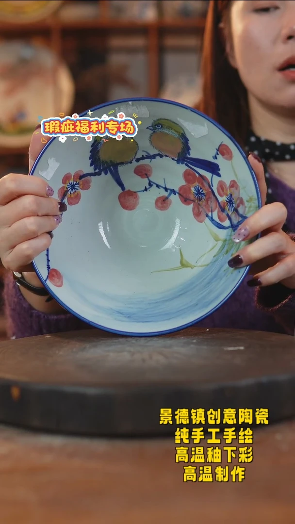 其他陶485景德镇陶瓷微瑕