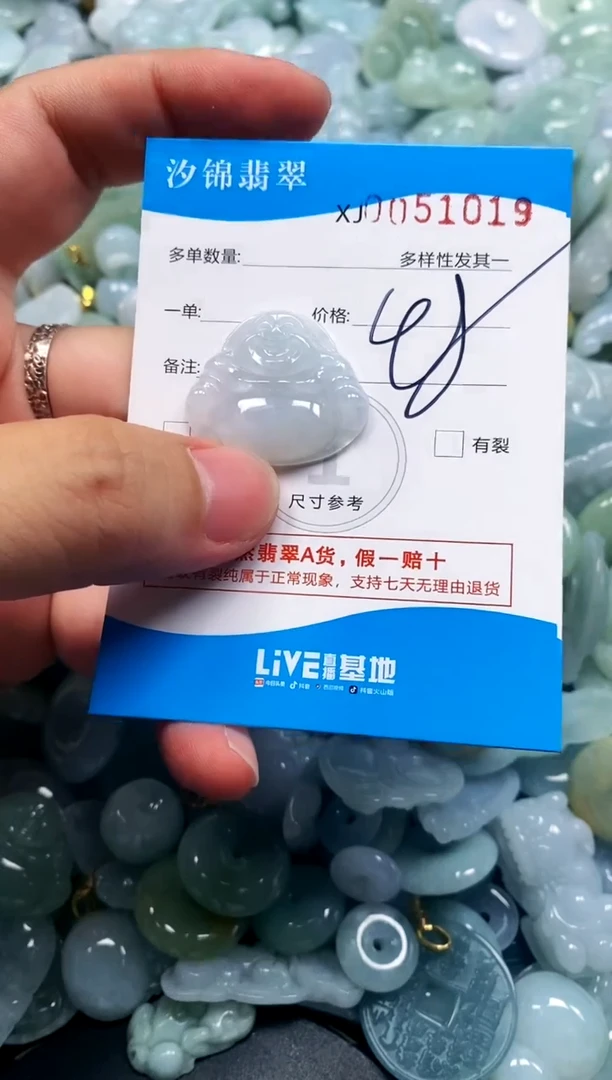 颈饰未镶嵌翡翠闪购商品0051019