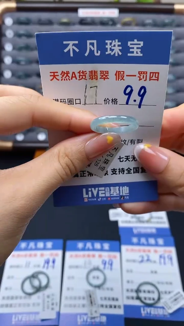 翡翠戒指未镶嵌天然A货翡翠00018