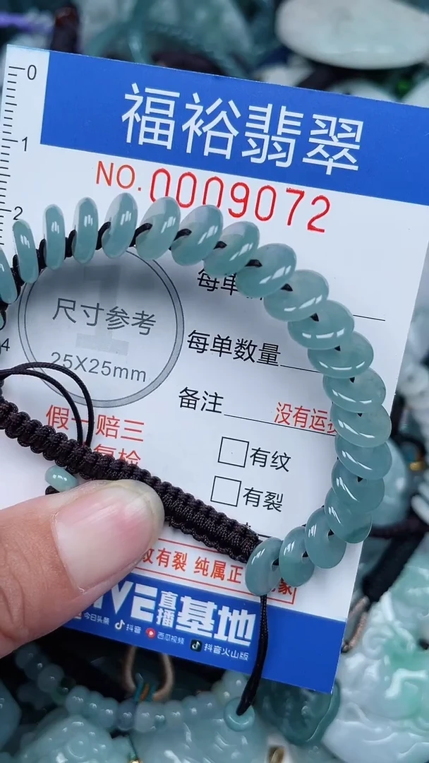 颈饰未镶嵌翡翠...0009072