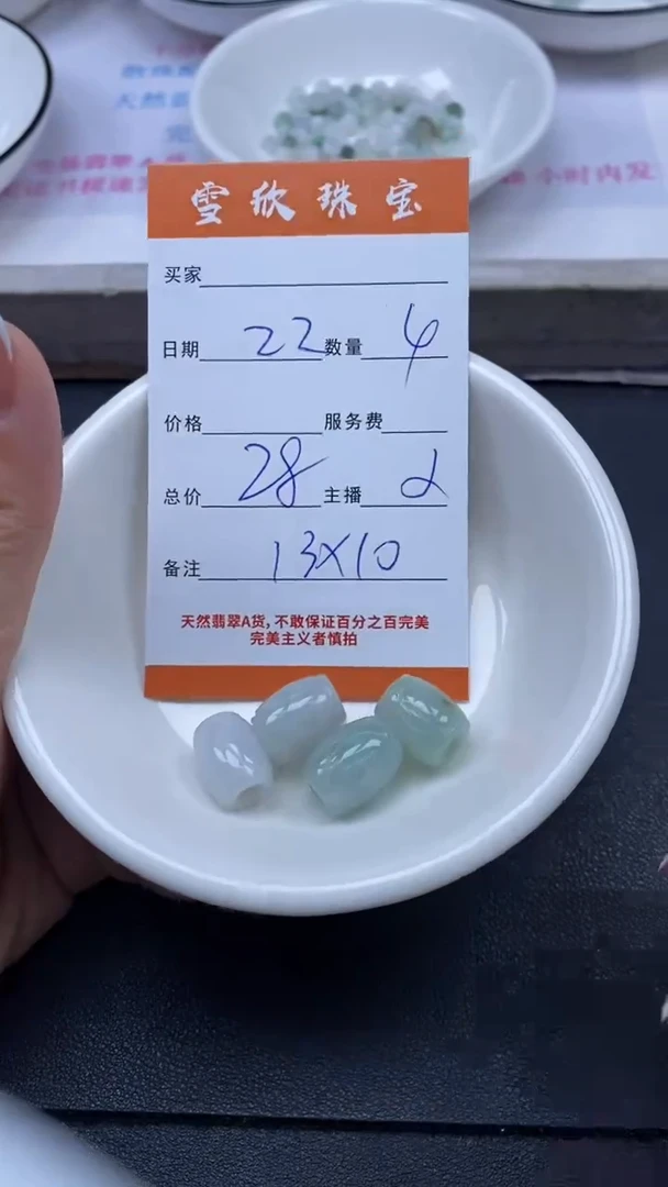 颈饰未镶嵌翡翠雪欣散珠定制diy
