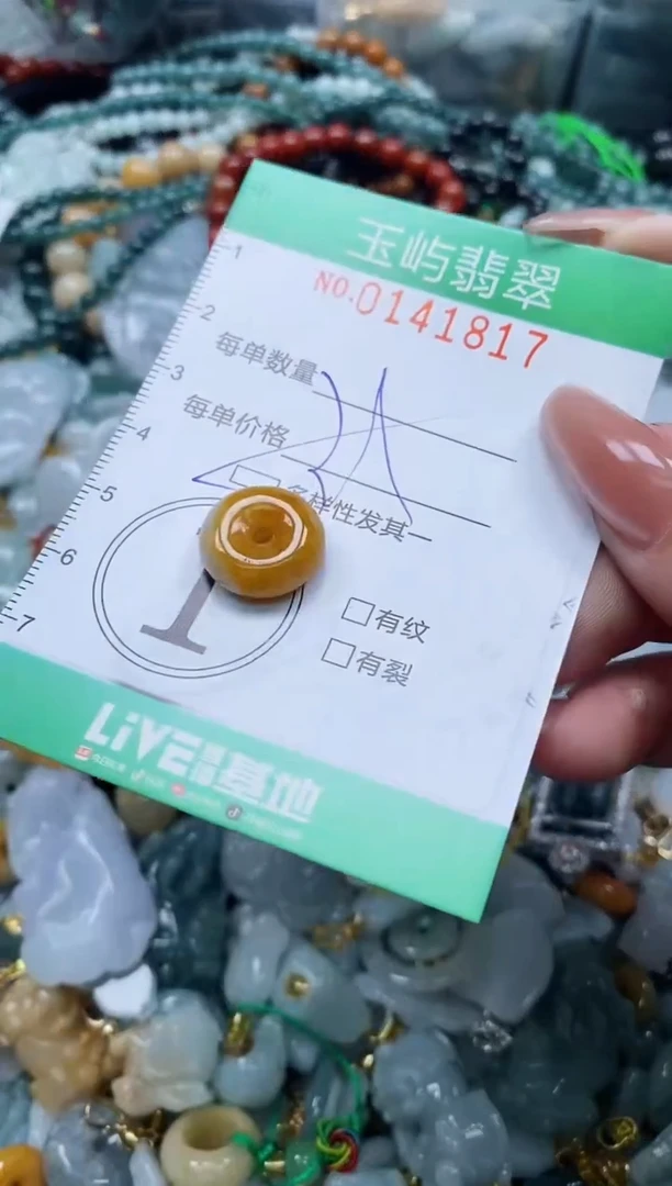 翡翠未镶嵌颈饰闪购0141817多样性发其一