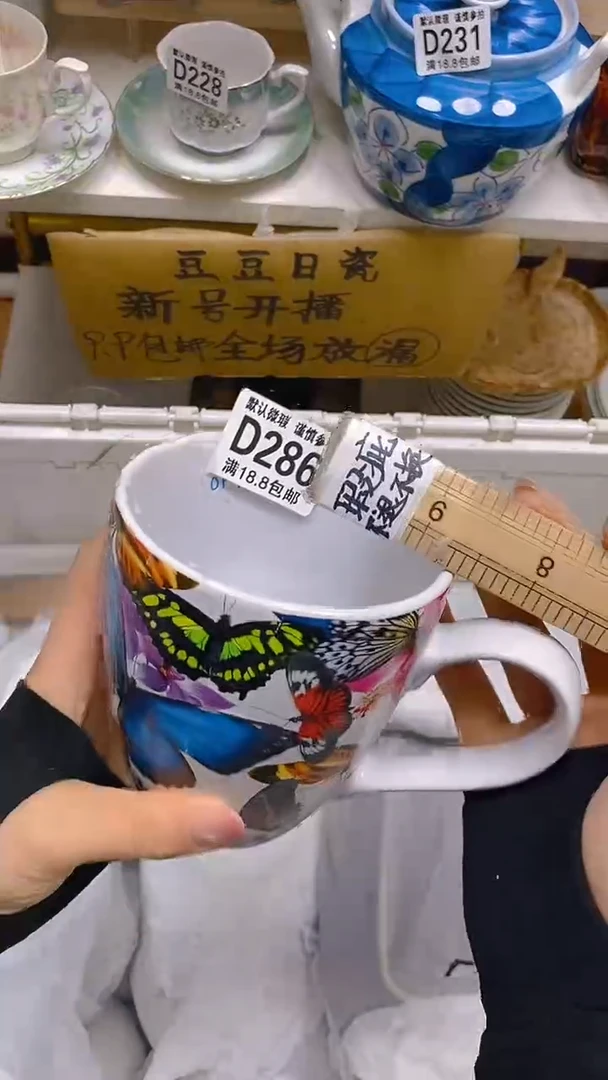 【闪购商品】其他瓷片【默认微瑕】--