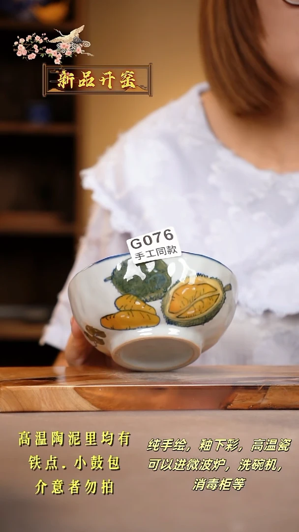 其他G076陶然集器瓷器