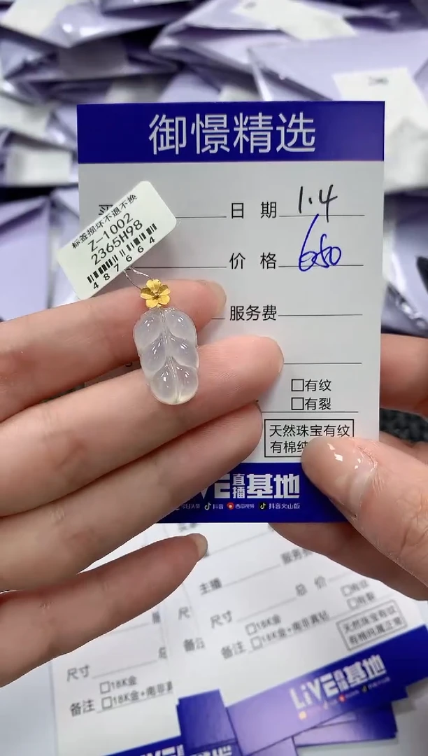 颈饰18K金镶嵌翡翠52