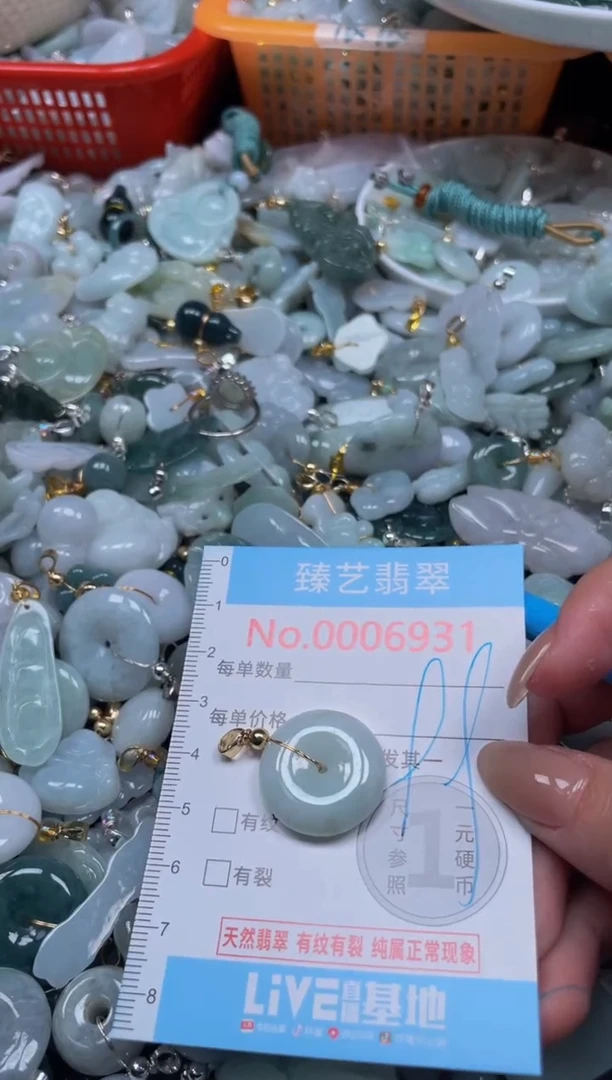 颈饰未镶嵌翡翠6931
