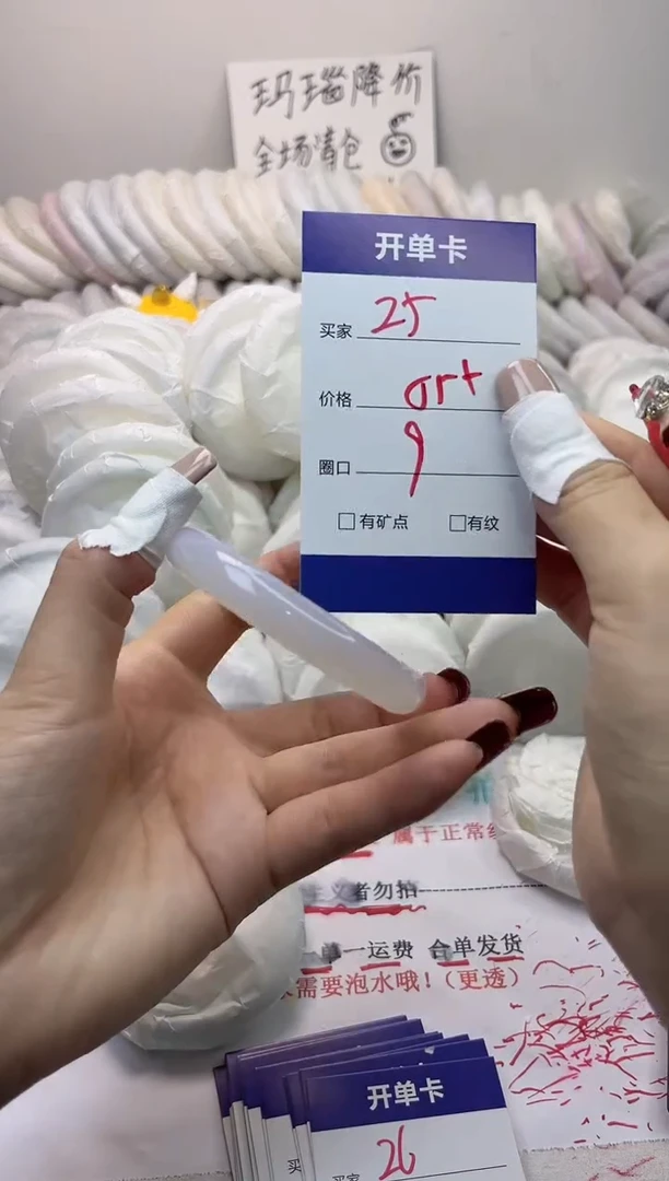 手镯玛瑙/玉髓未镶嵌25