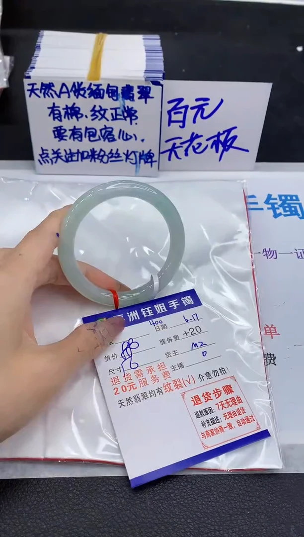 翡翠手镯未镶嵌1