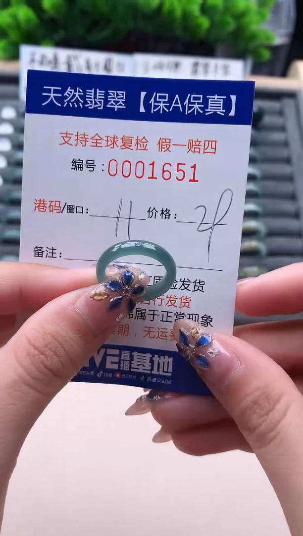 未镶嵌戒指翡翠1651