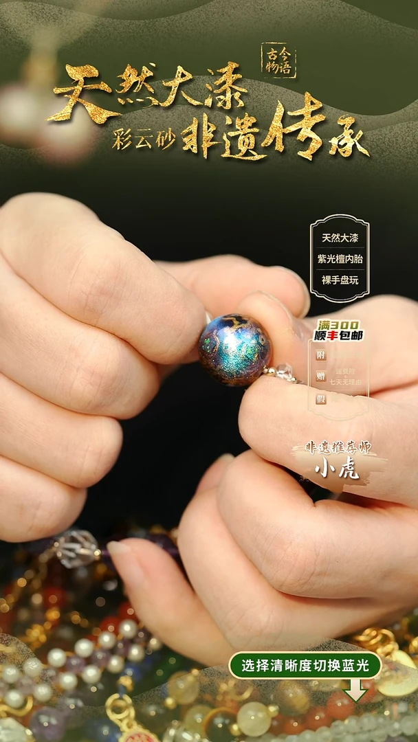 大漆大欧蓝1.5单珠 非遗大漆珠