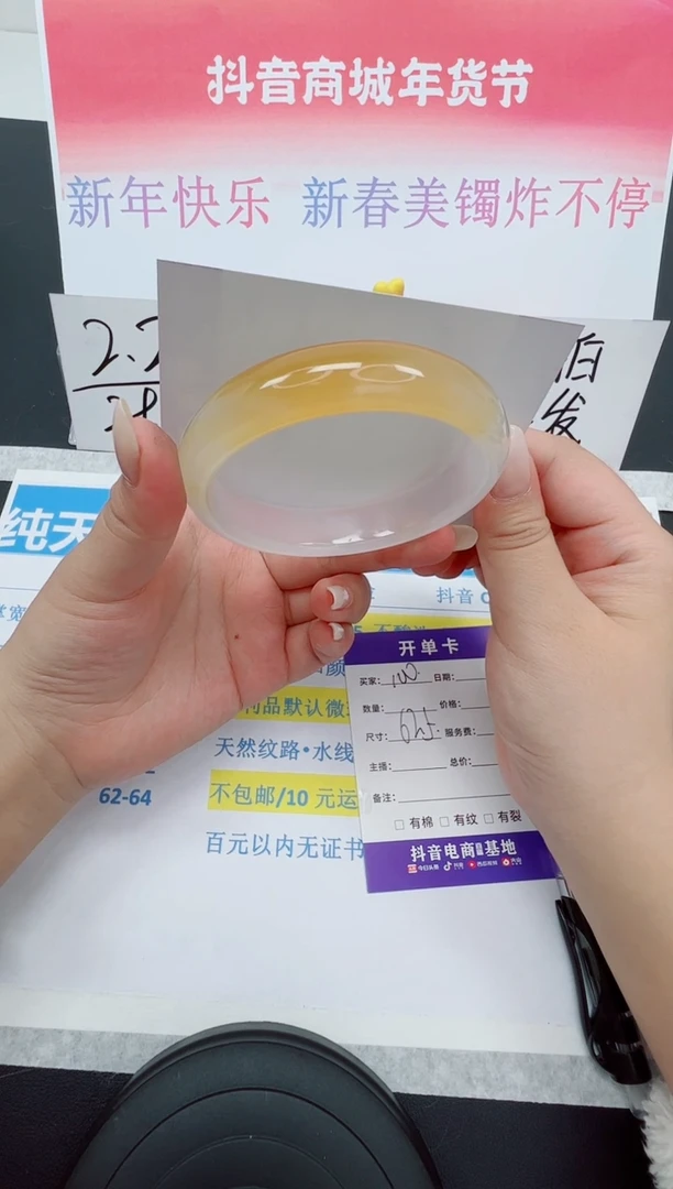【闪购商品】石英质玉手镯未镶嵌编号：100--62.5圈 玛瑙