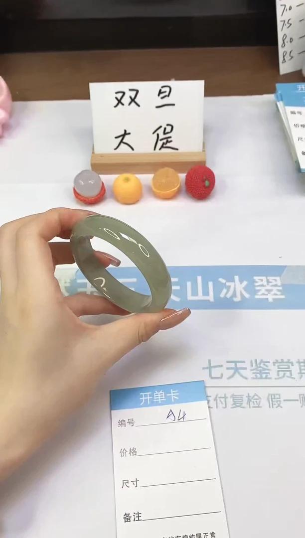 未镶嵌手镯石英质玉A4-58.3