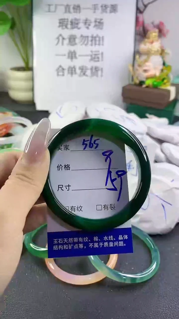 手镯玛瑙/玉髓未镶嵌565