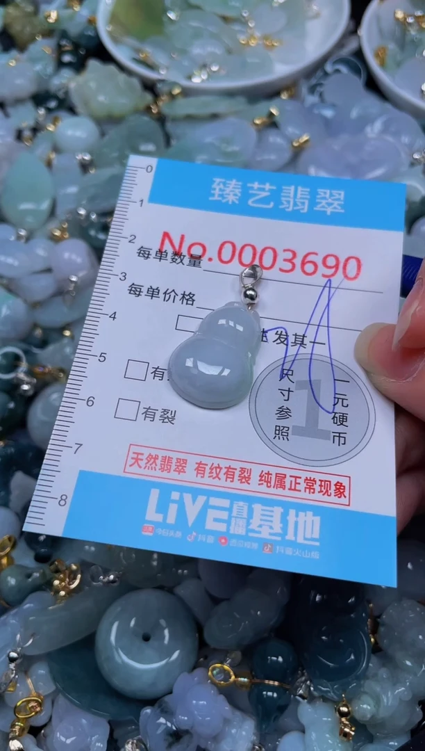 吊坠(不含链)未镶嵌翡翠3690