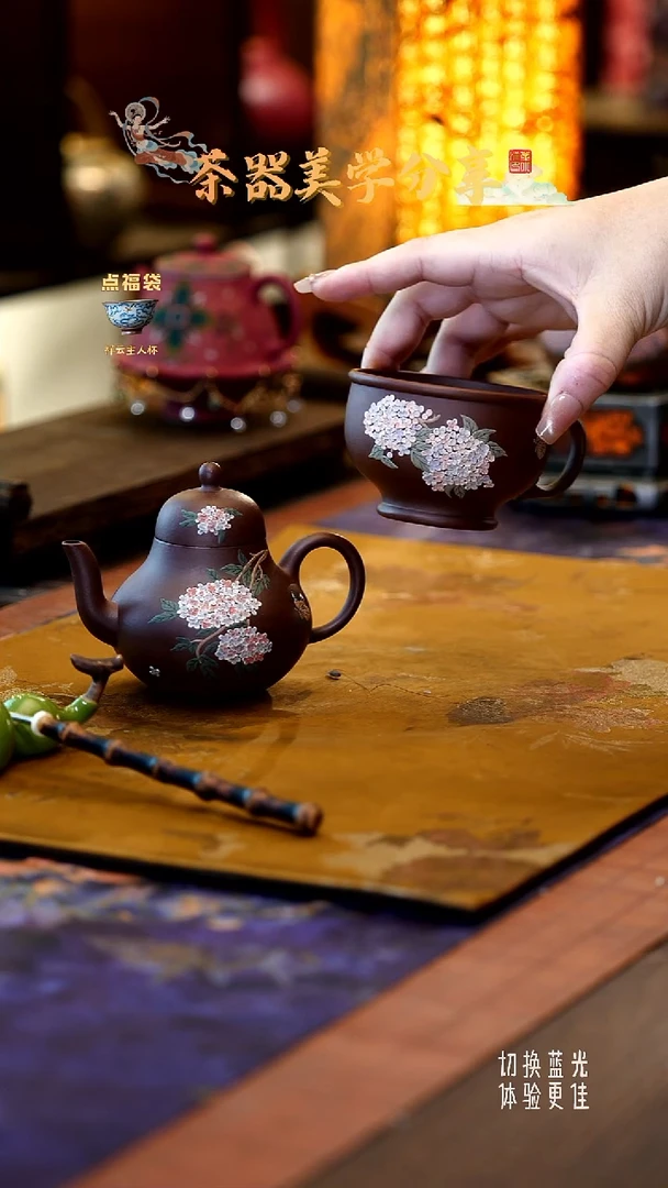 亦缶—紫泥紫砂-泥绘绣球花一壶一杯套组