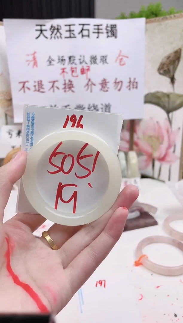 石英质玉手镯未镶嵌196