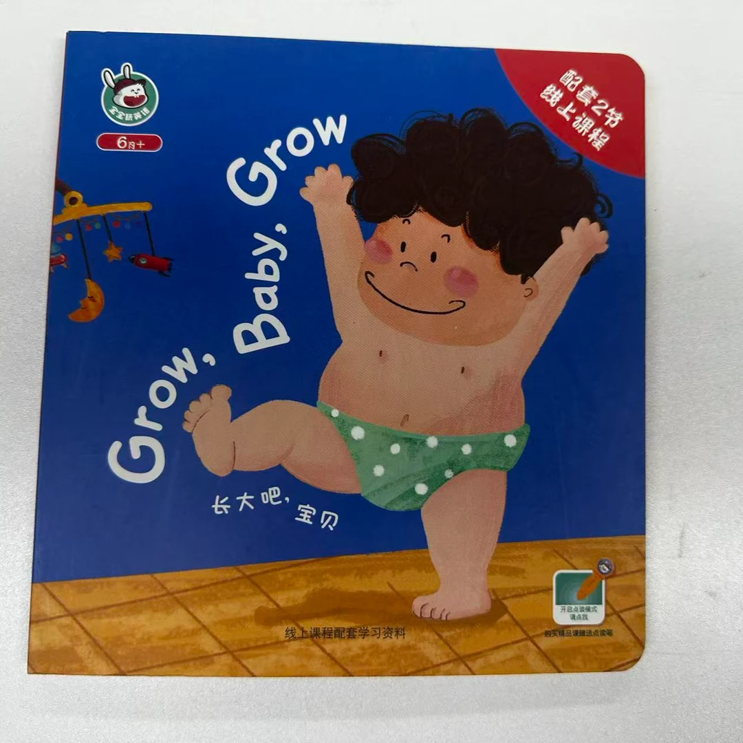 成长兔长大吧宝贝 绘本 丹尼兔点读笔点读