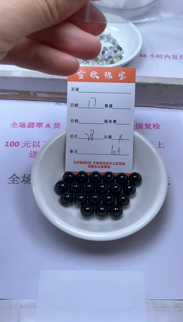 颈饰未镶嵌翡翠雪欣散珠定制diy