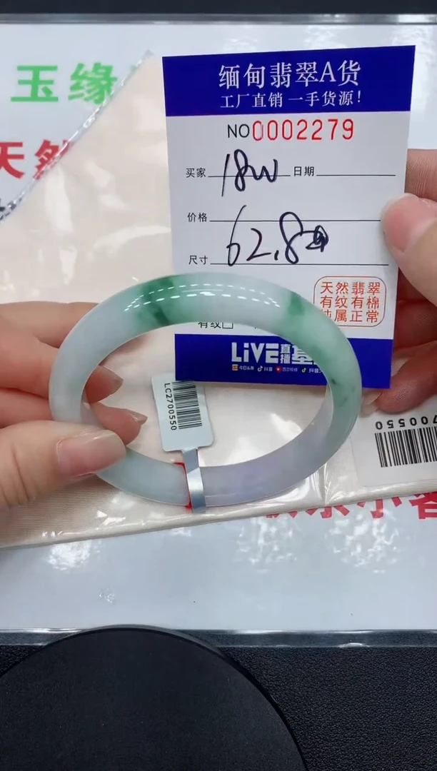 翡翠手镯未镶嵌2279缅甸翡翠手镯