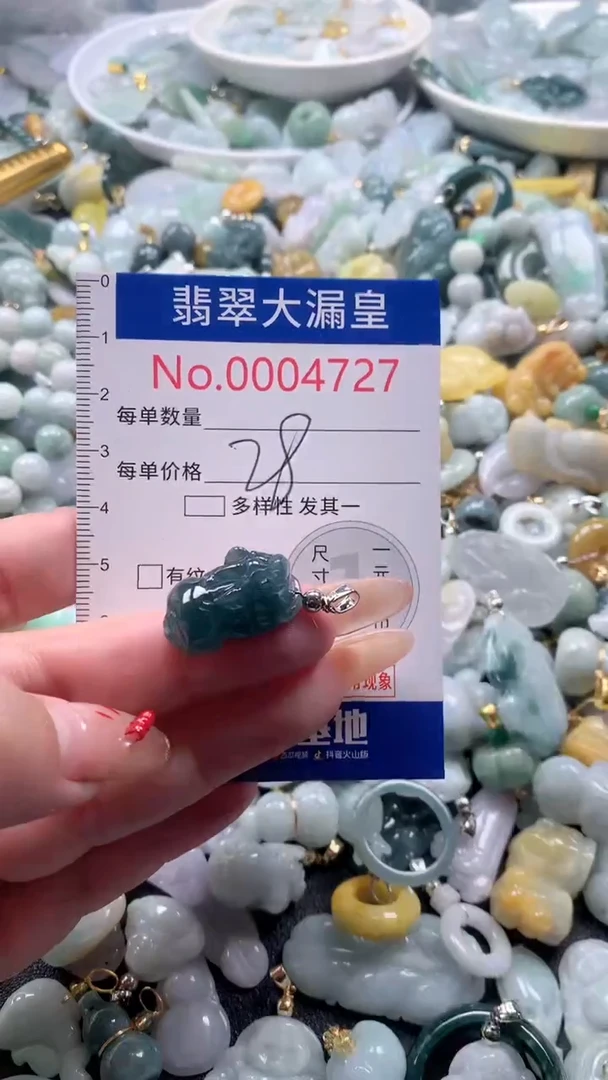 【闪购商品】翡翠吊坠(不含链)未镶嵌4727