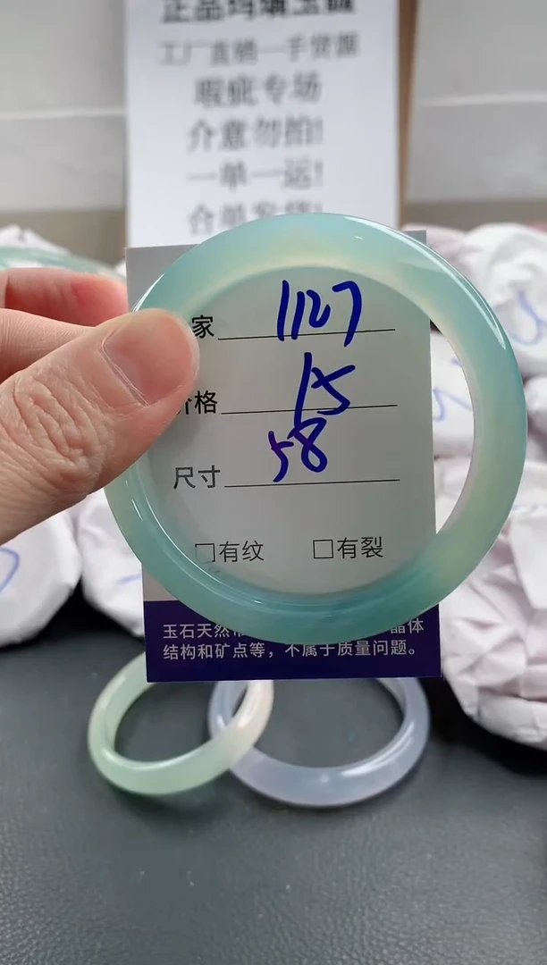 玛瑙/玉髓手镯未镶嵌1127