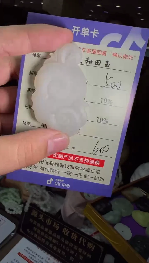 定制和田玉8622毛货需要抛光