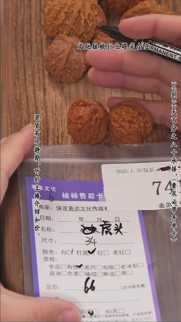 【闪购商品】文玩核桃把件741 虎头