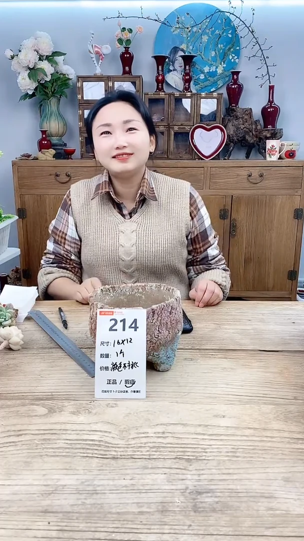 【闪购商品】红陶214