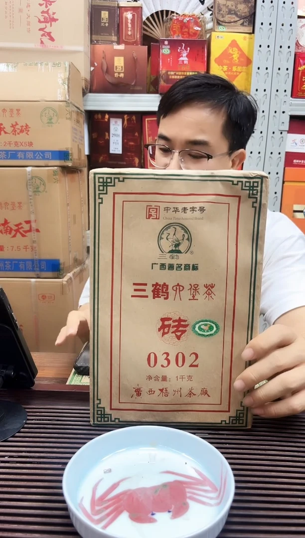 红树林专属福利【0302砖 】 1公斤