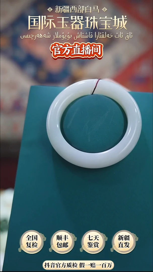 未镶嵌手镯和田玉57