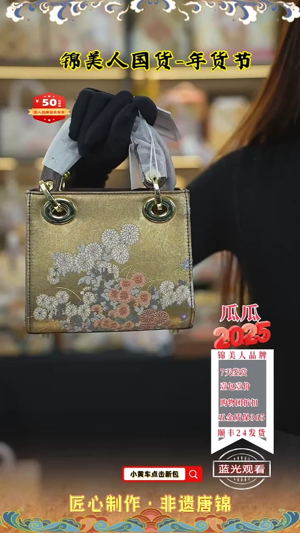 【闪购商品】织绣特价瓜瓜唐锦年货咖色小戴妃114