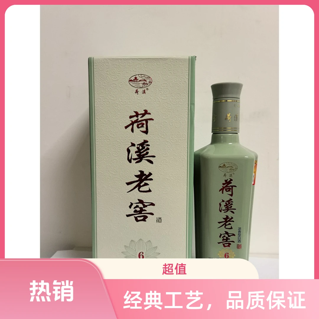 荷溪荷溪老窖（6）40.8度500毫升40.8500