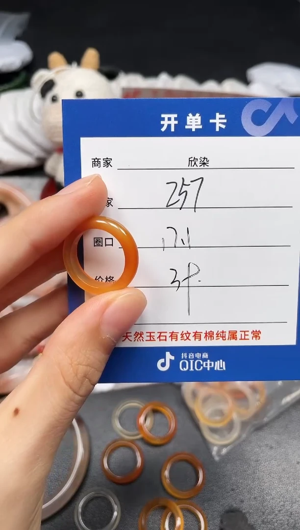 未镶嵌戒指玛瑙/玉髓一****喵257