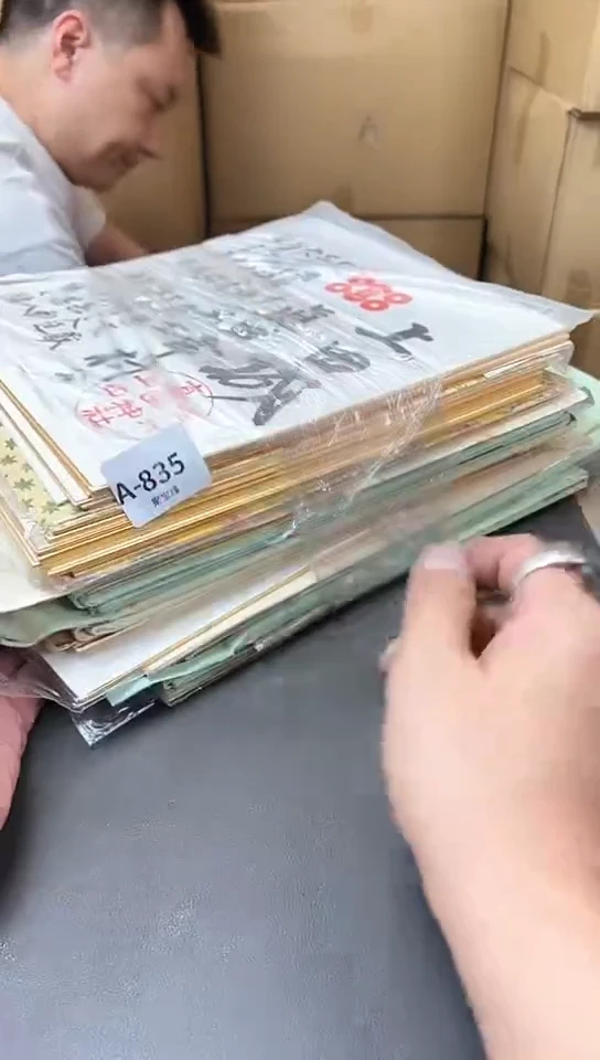瓷片835聚宝缘优品精选