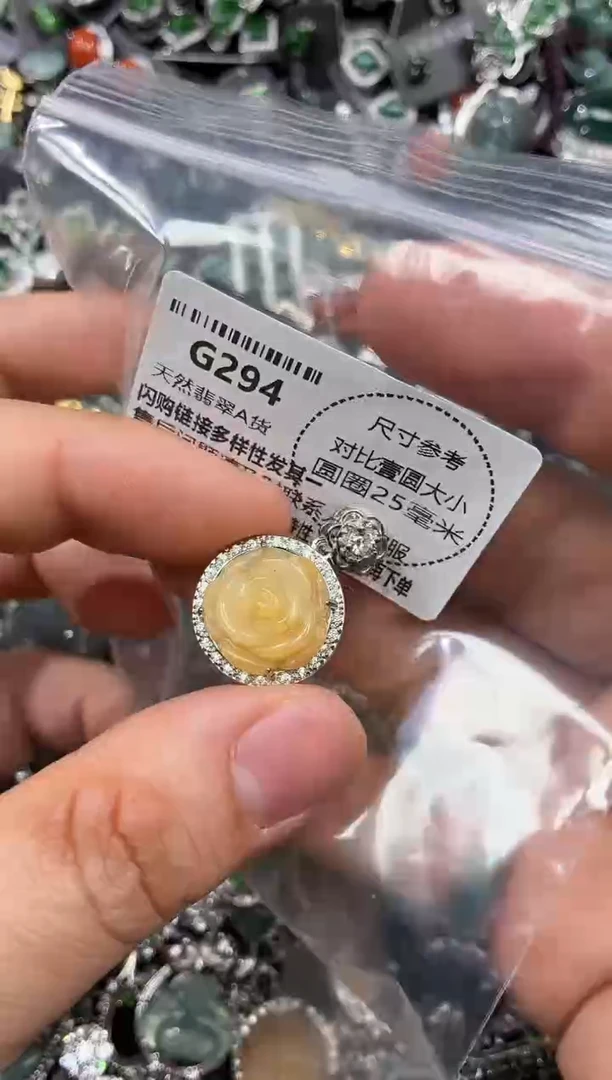 颈饰未镶嵌翡翠G294吊坠