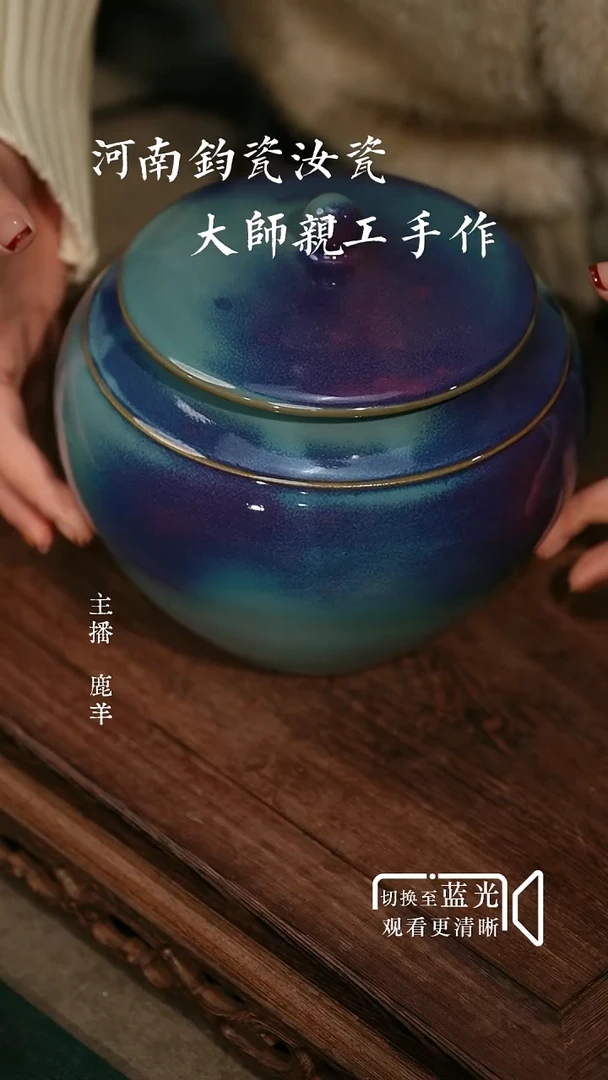 125-1大号茶仓-宋钧点斑-羊