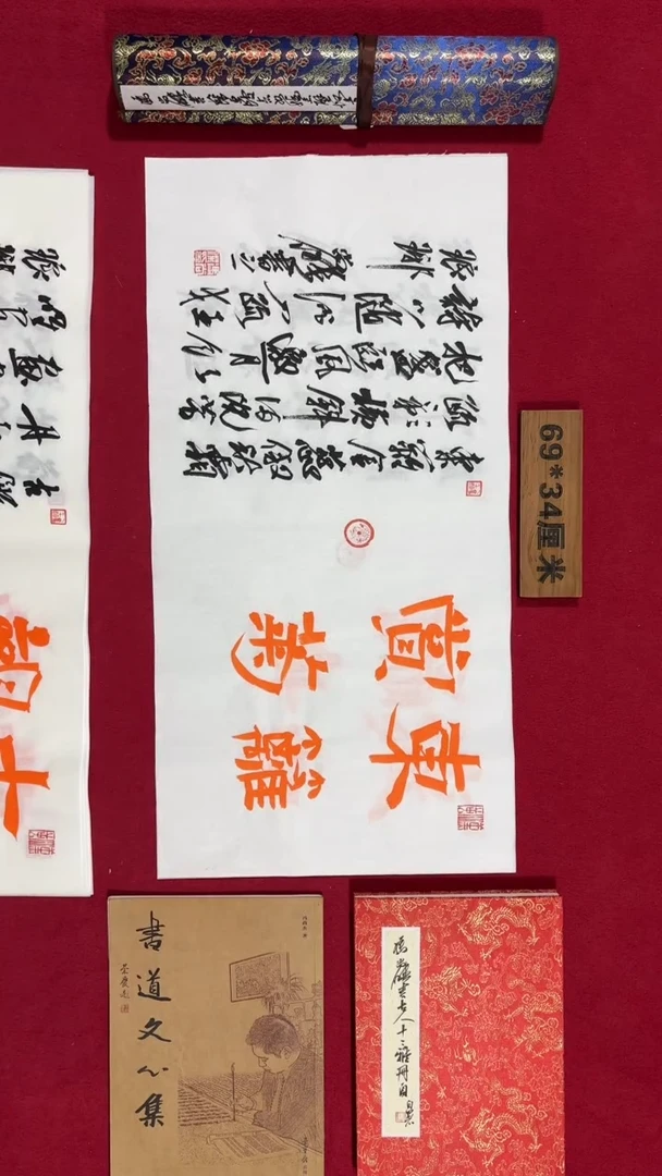 书法冯尚杰老师书法福利